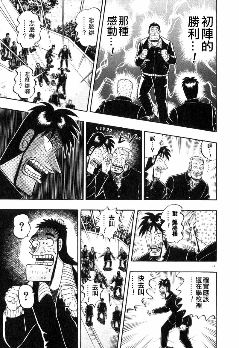 第27话10