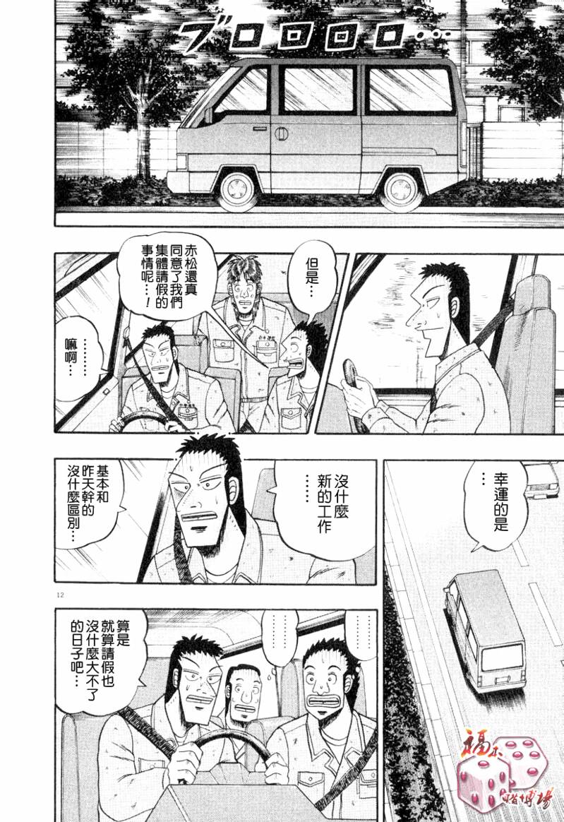 第27话11