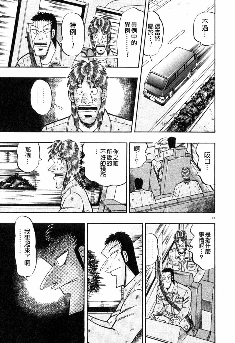 第27话12