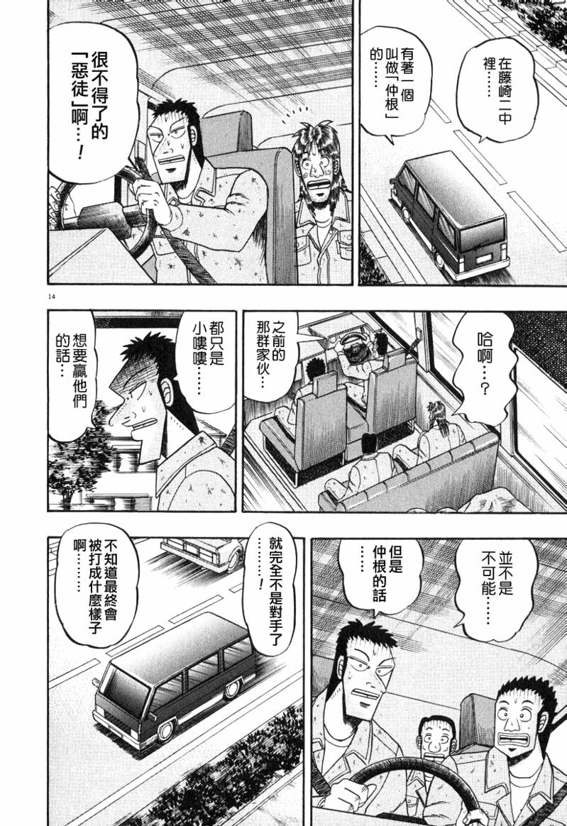 第27话13