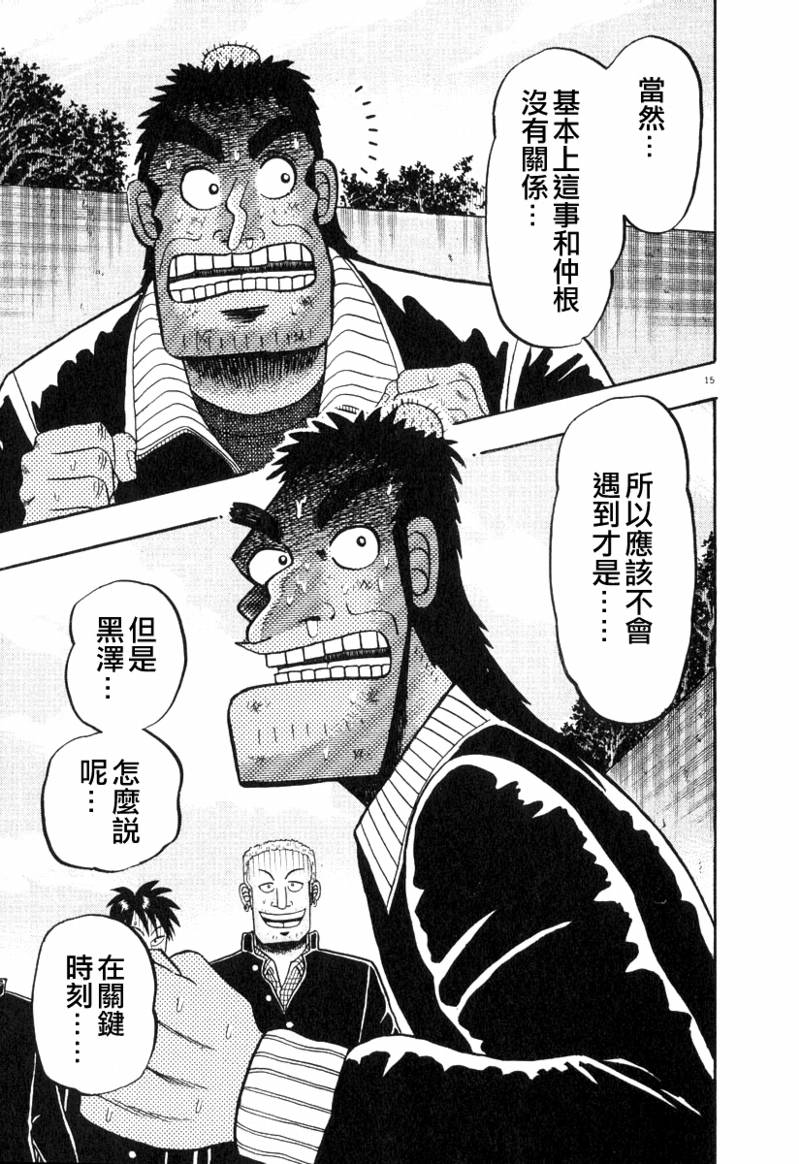 第27话14