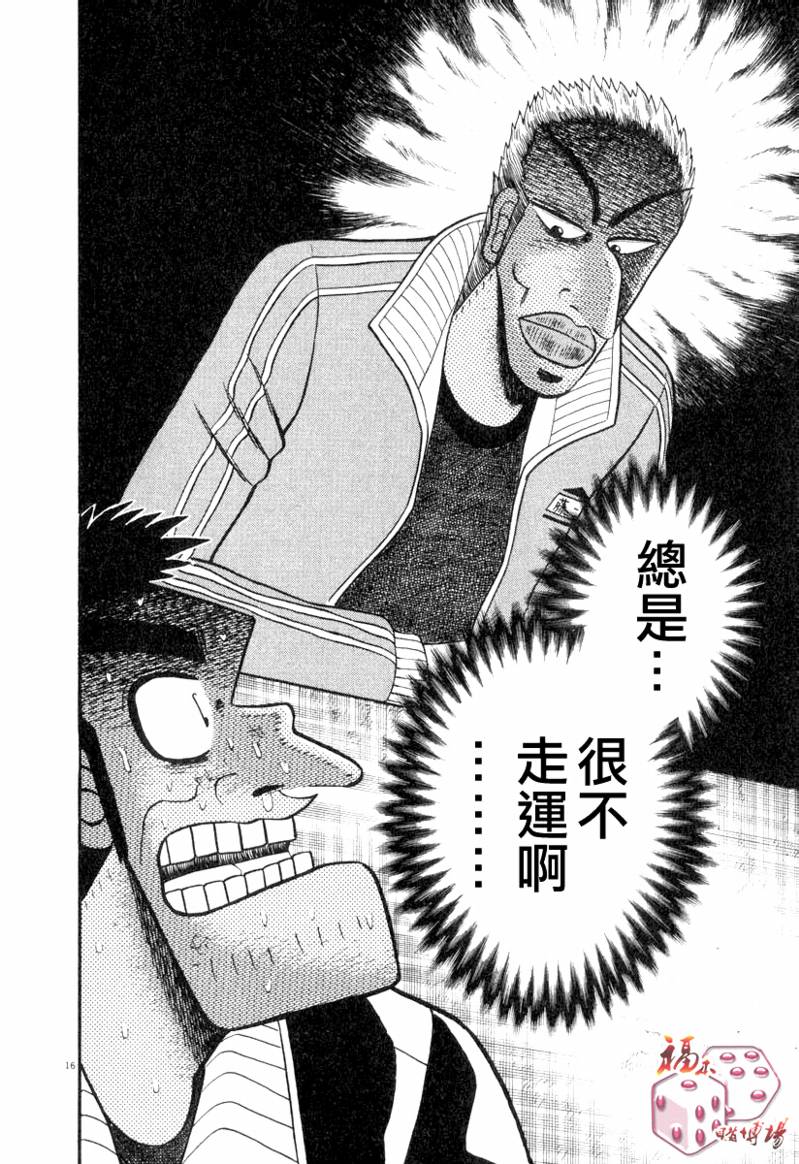 第27话15