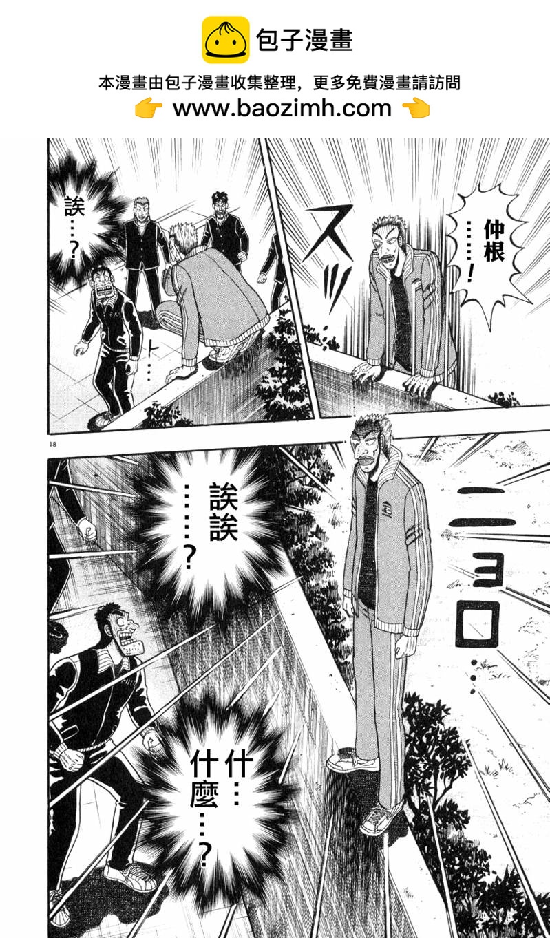 第27话17