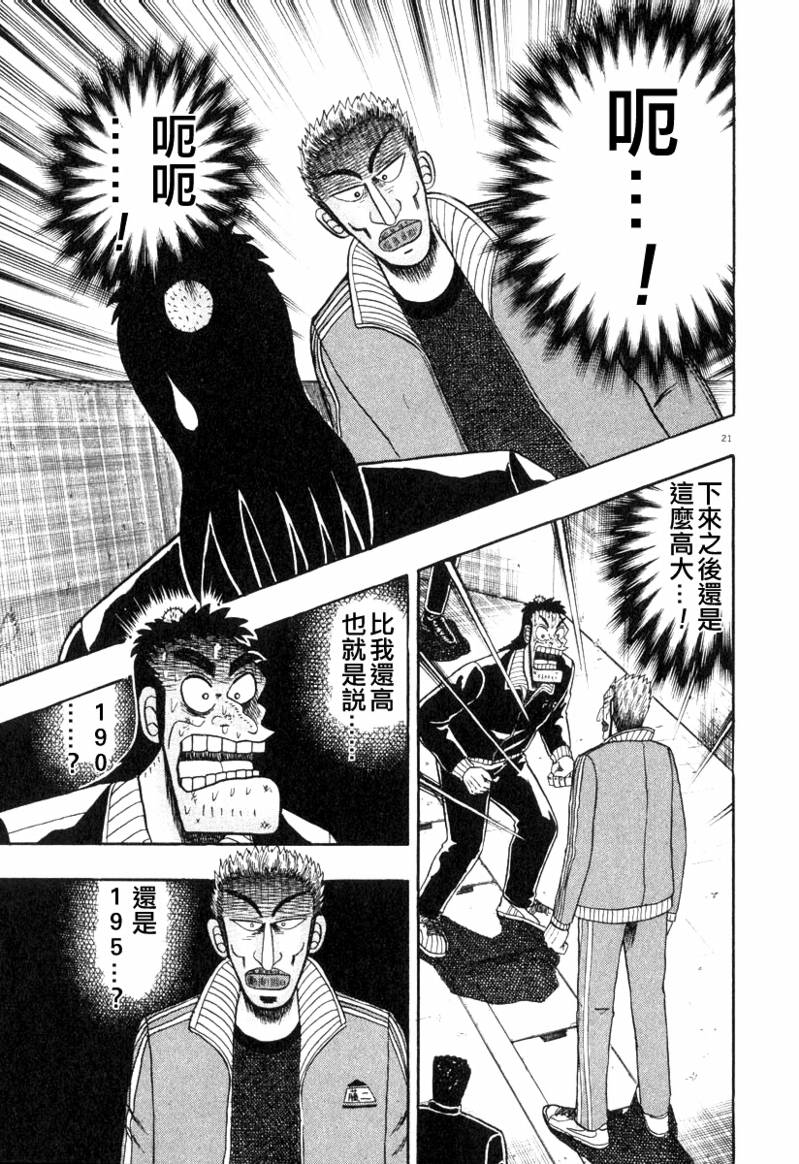第27话20
