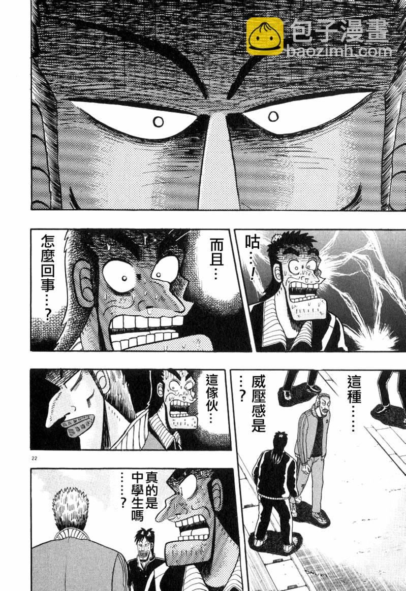 第27话21
