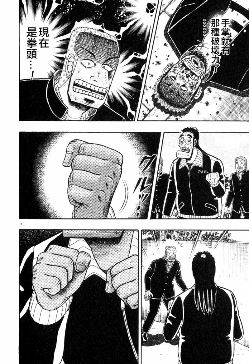 第27话3