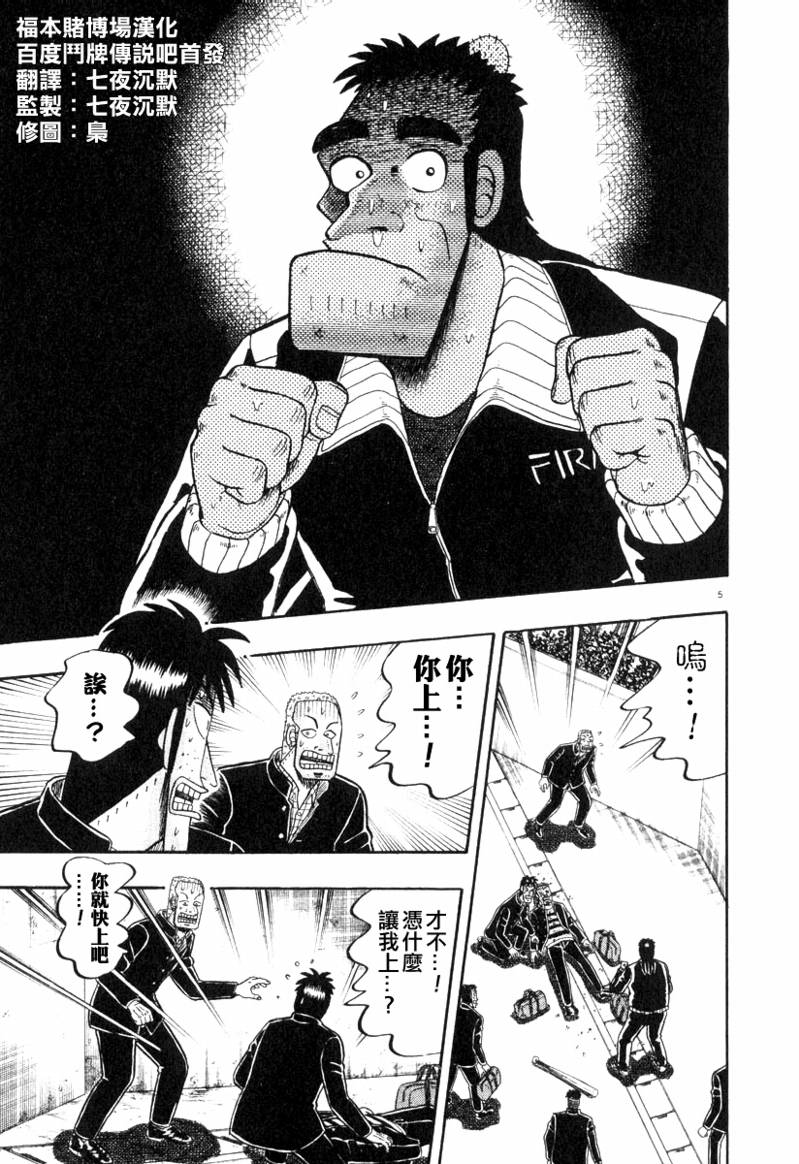 第27话4