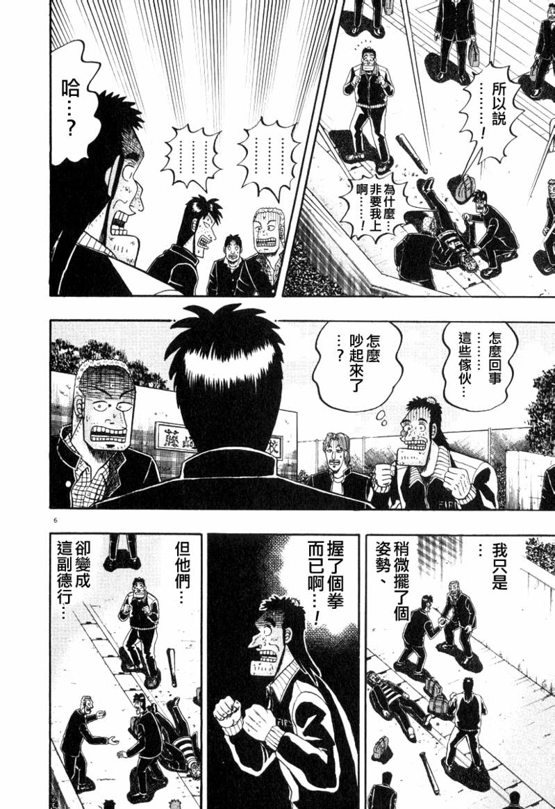 第27话5