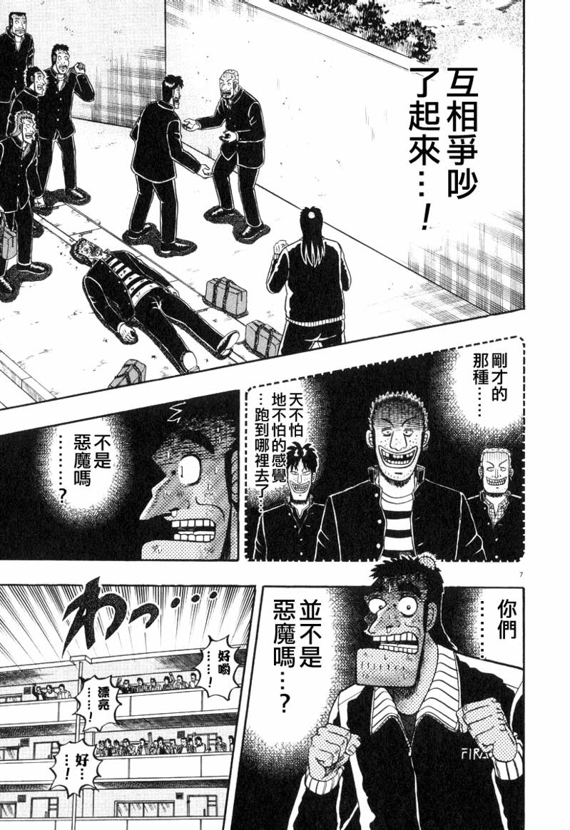 第27话6
