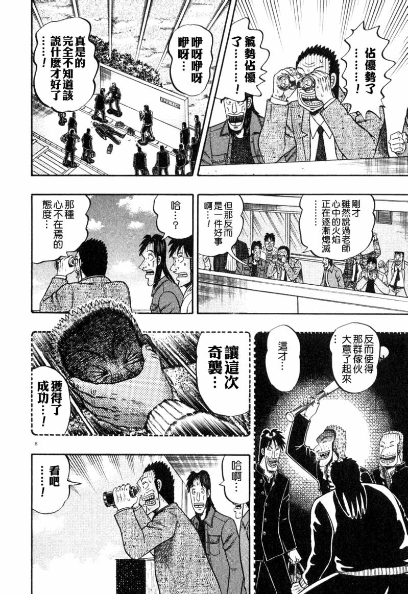 第27话7