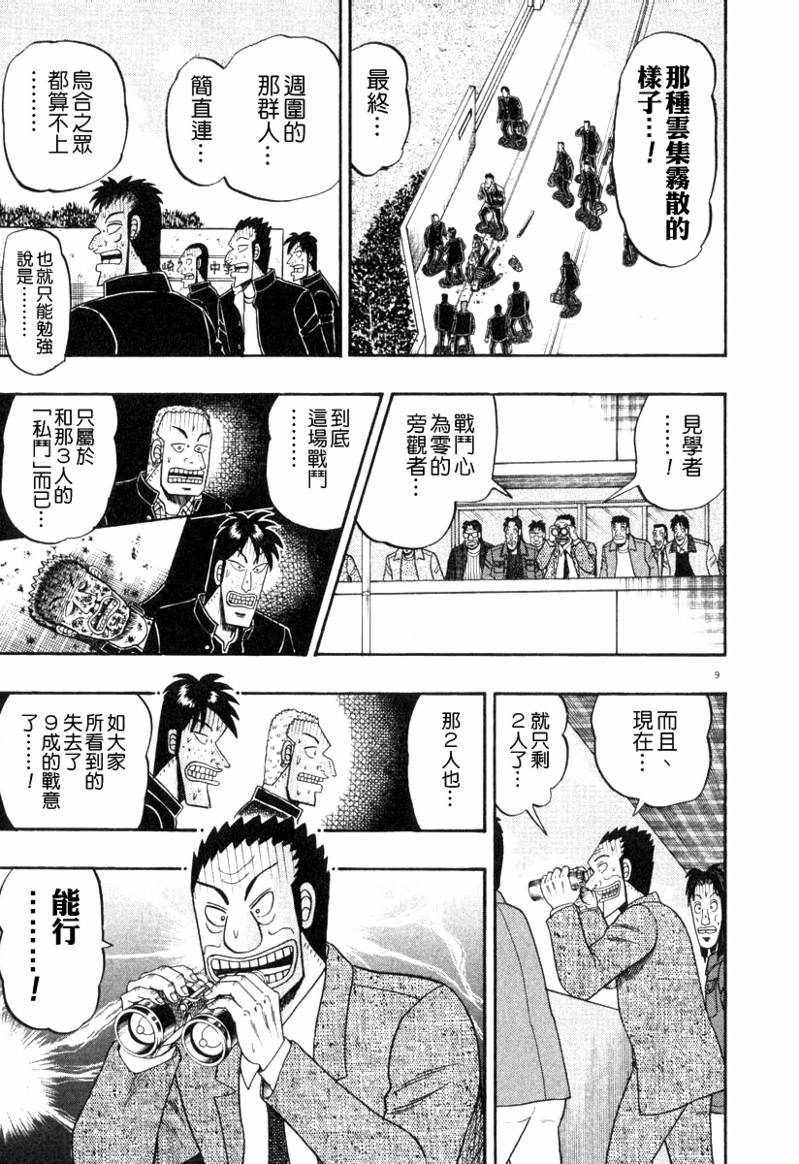 第27话8