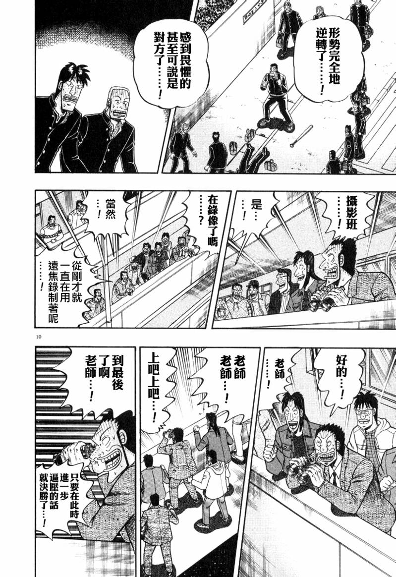 第27话9