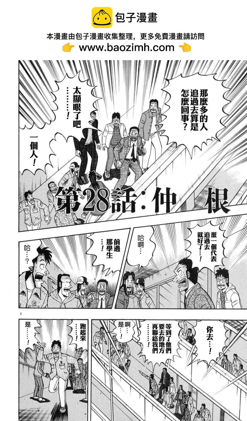第28话1
