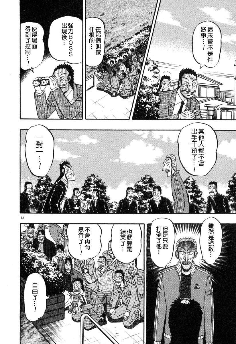 第28话10