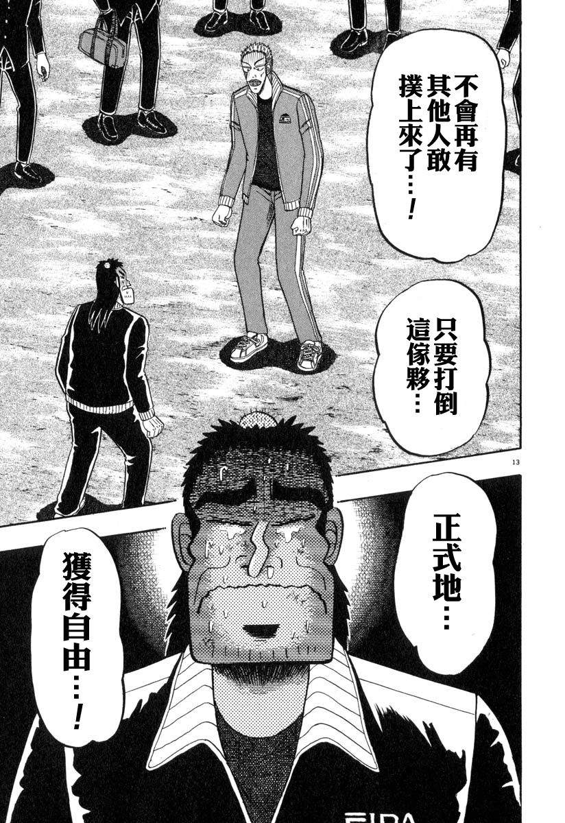 第28话11