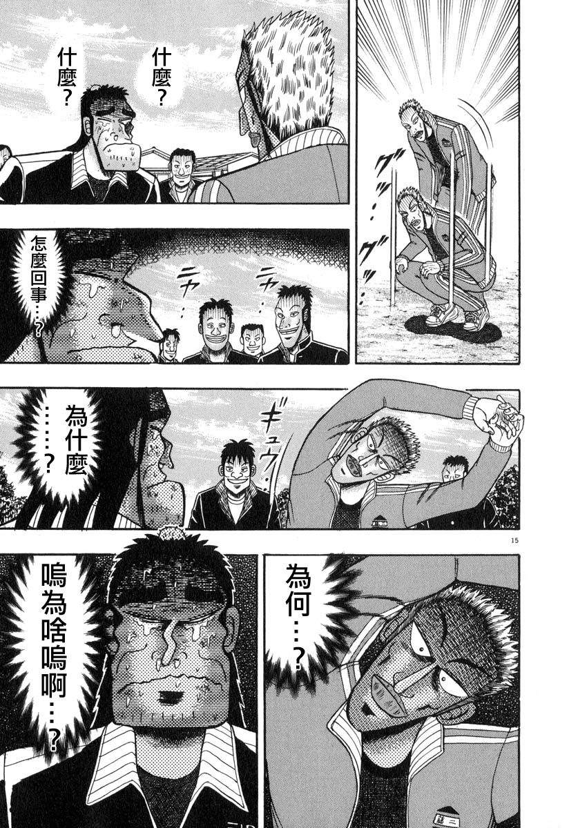 第28话13