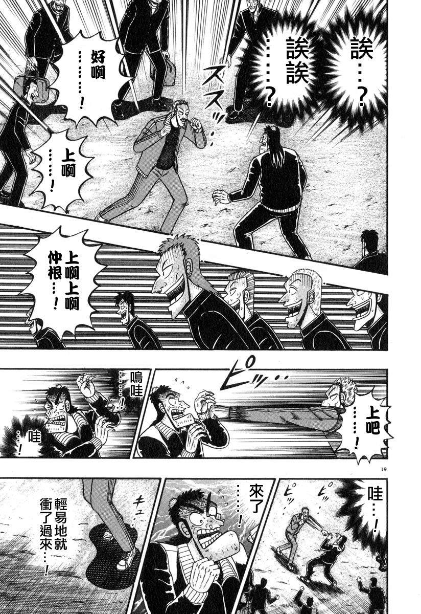 第28话16