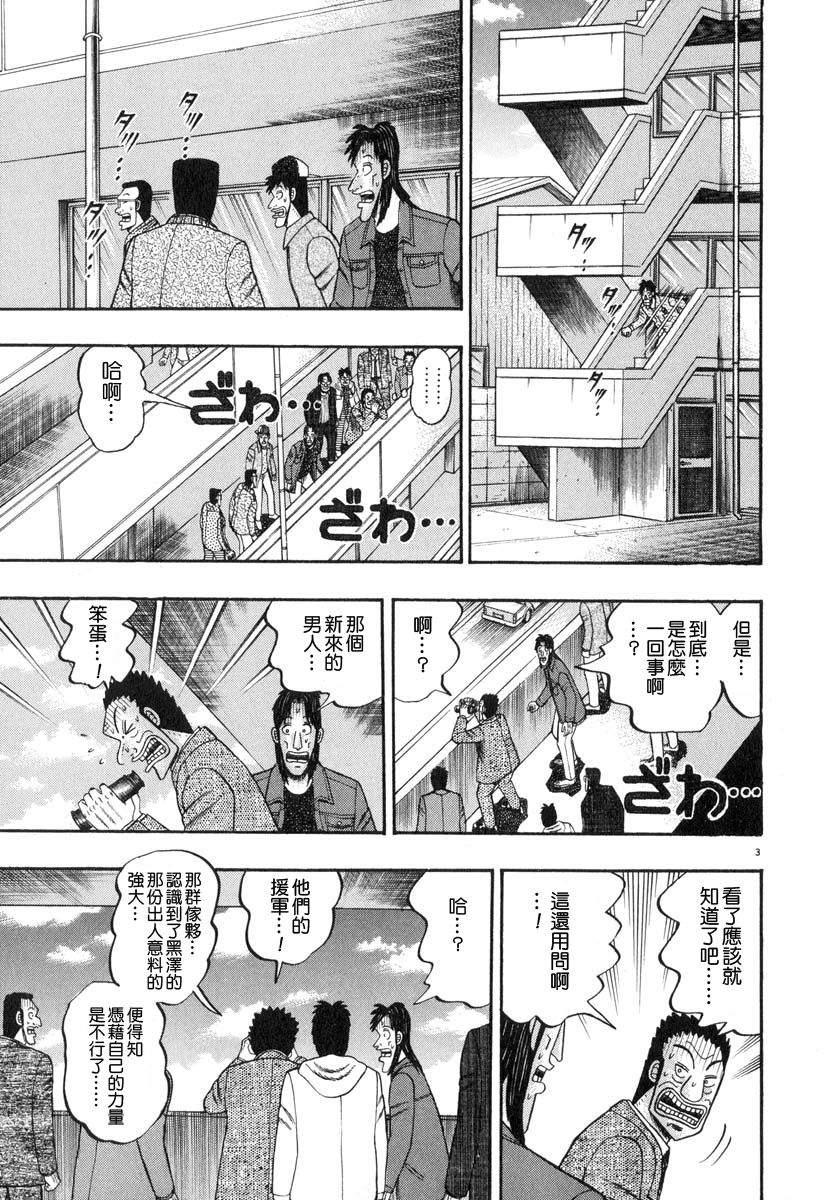 第28话2
