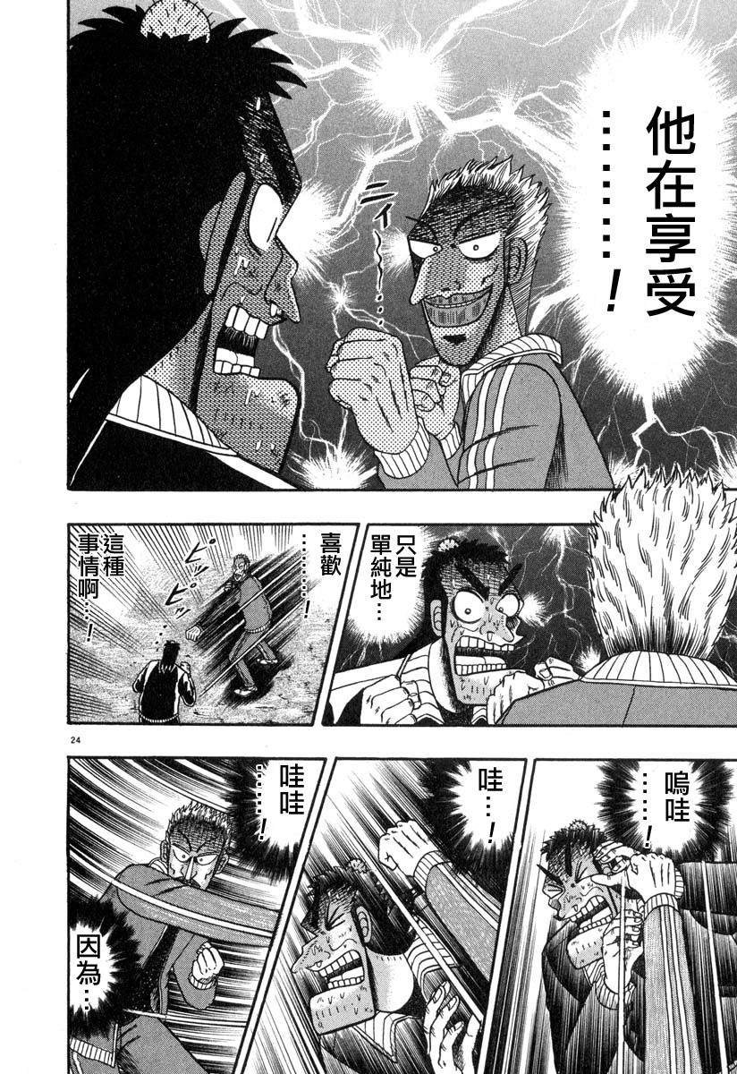 第28话21