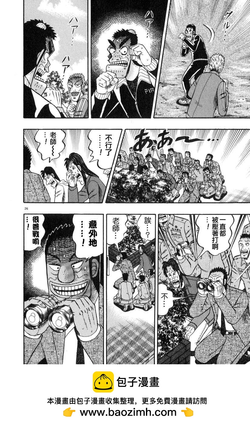 第28话23