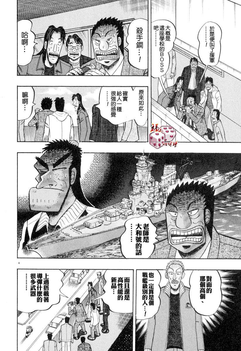 第28话3