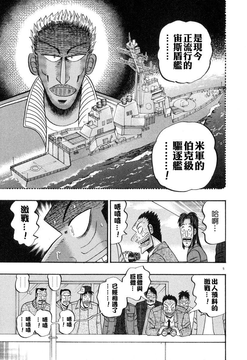 第28话4