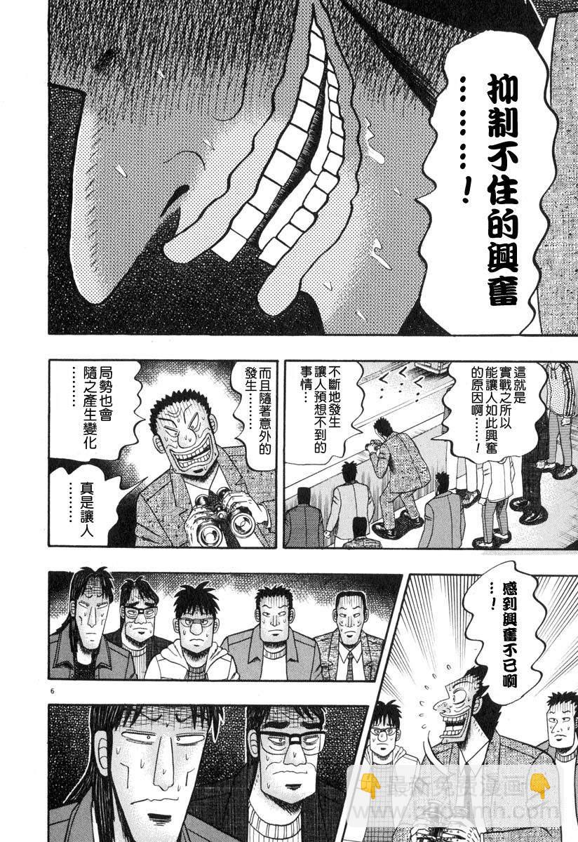 第28话5