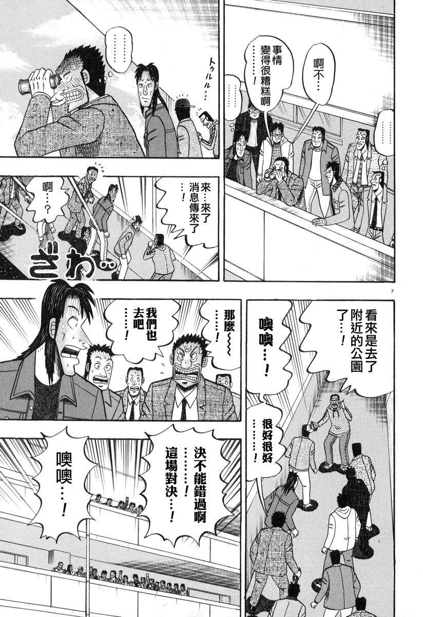 第28话6