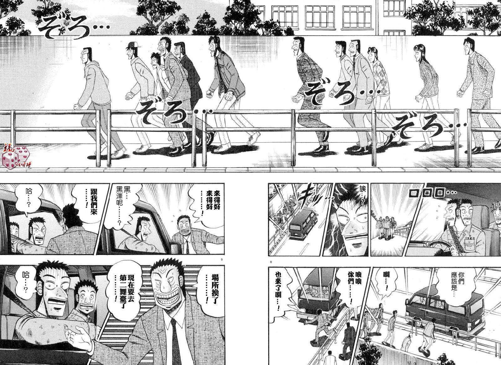 第28话7