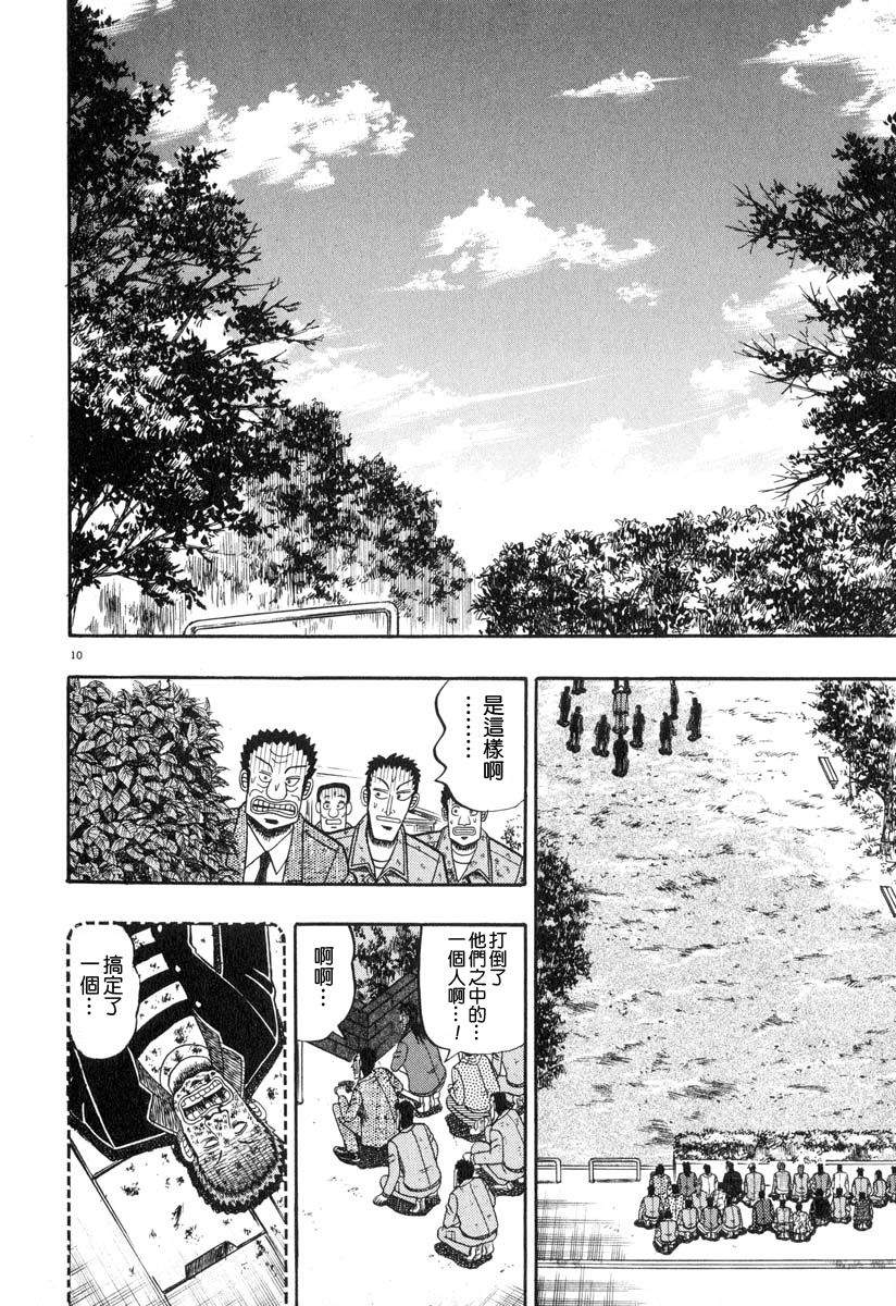 第28话8
