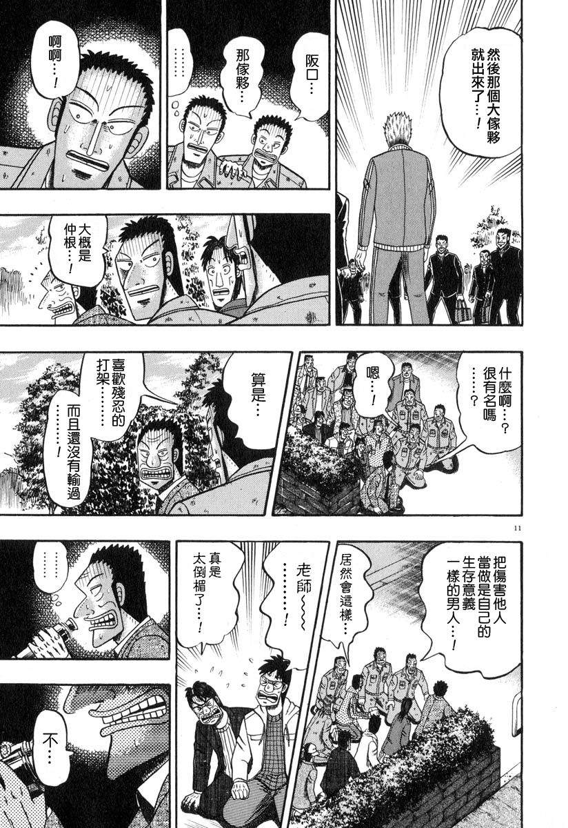 第28话9
