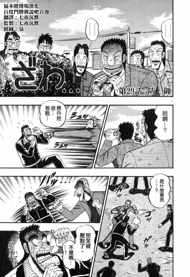 第29话0