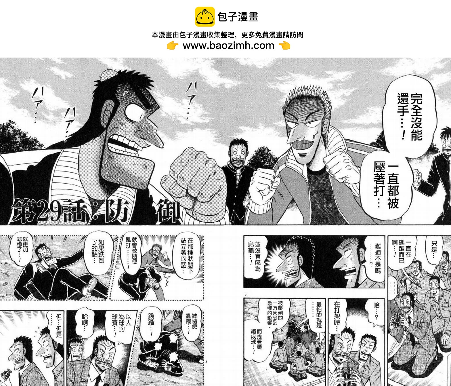 第29话1
