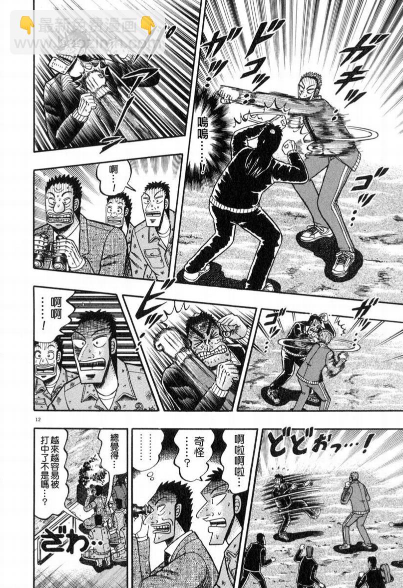 第29话10