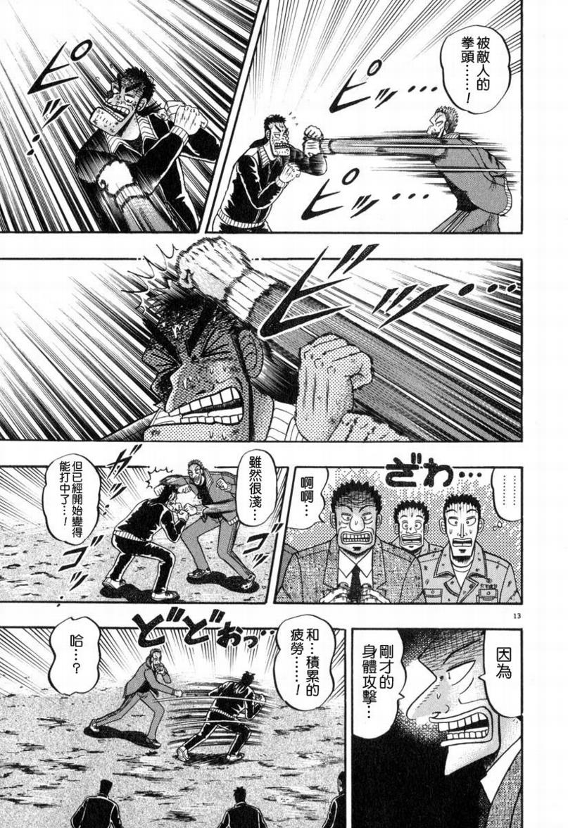 第29话11