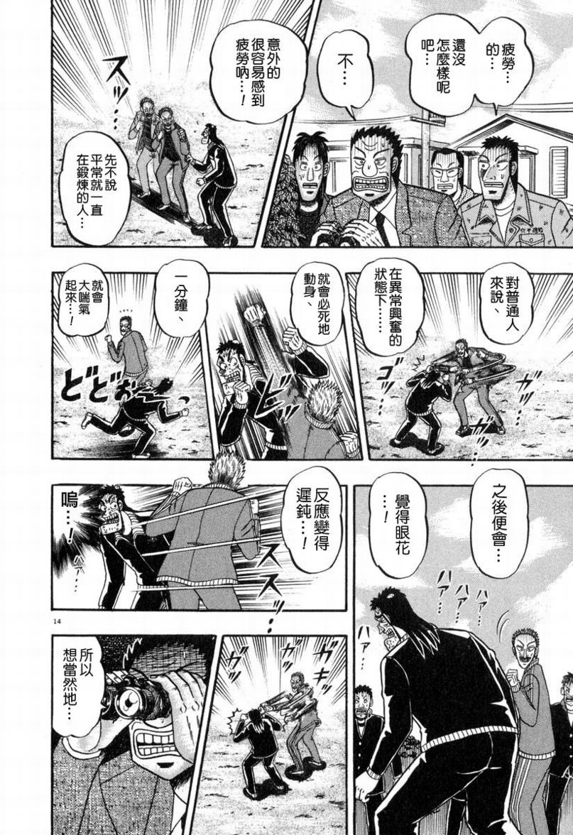 第29话12