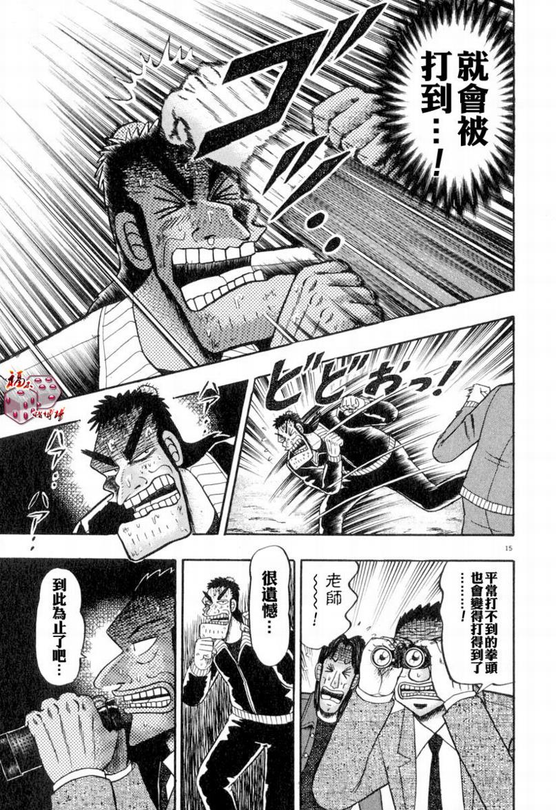 第29话13