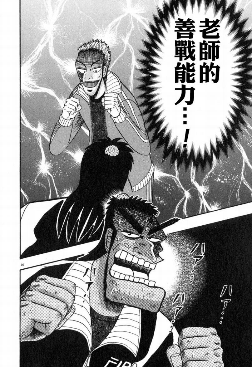 第29话14