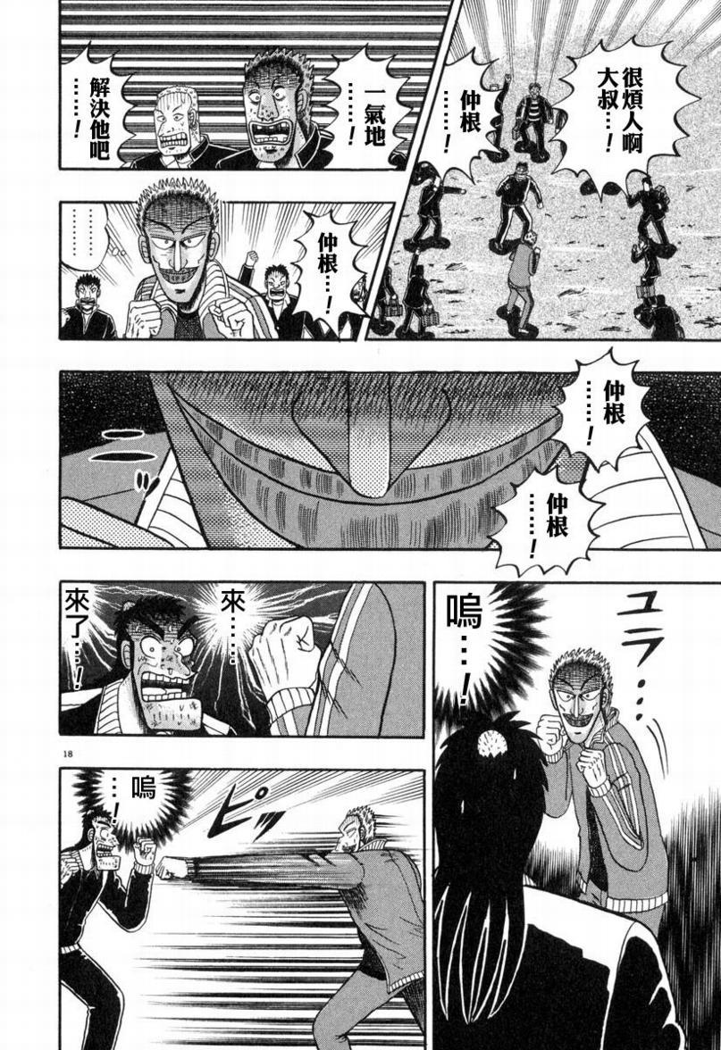 第29话16