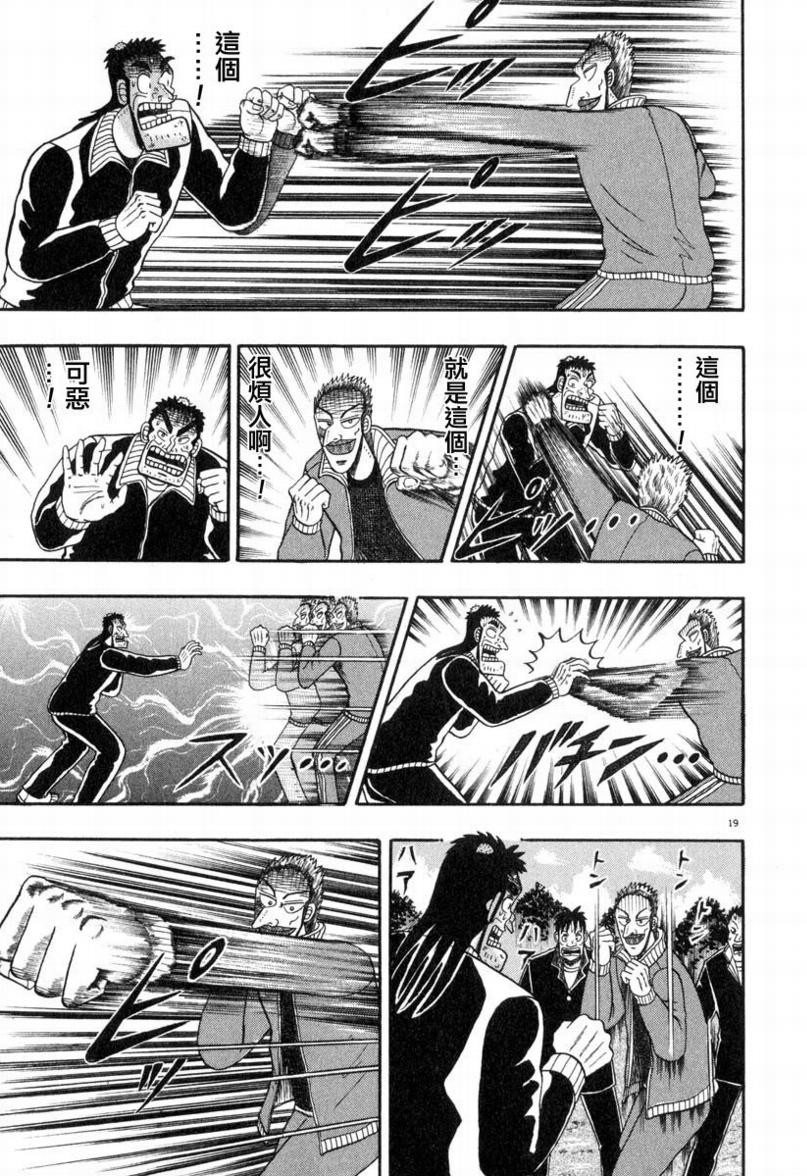 第29话17