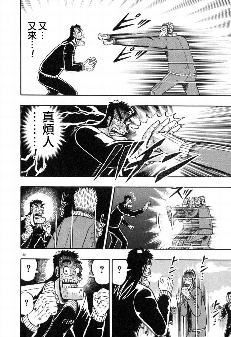 第29话18