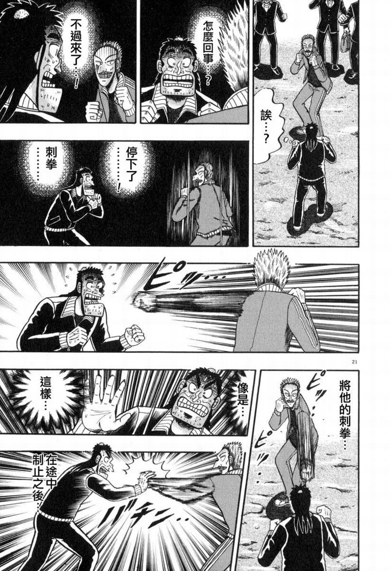 第29话19