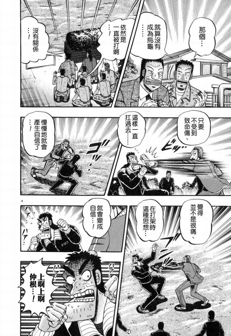 第29话2