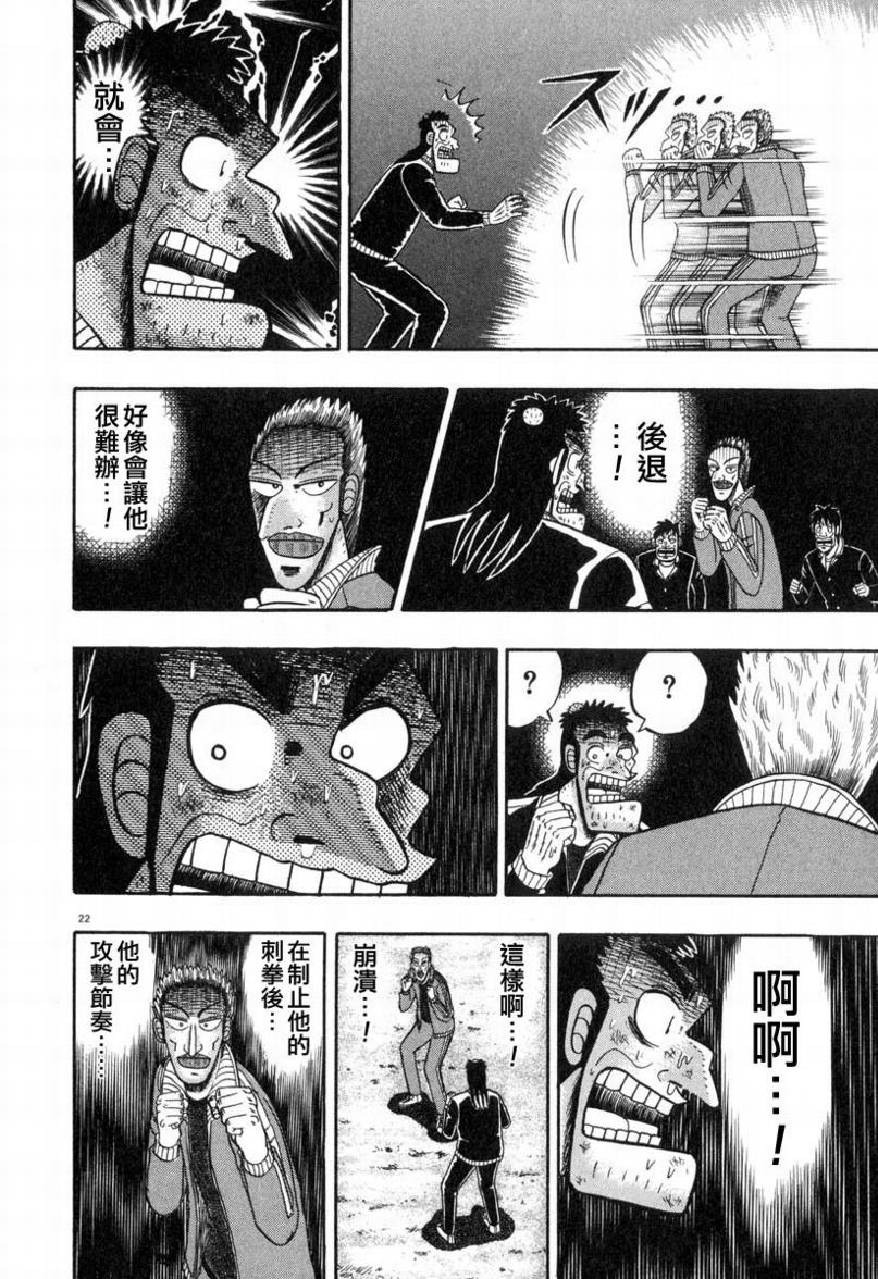第29话20