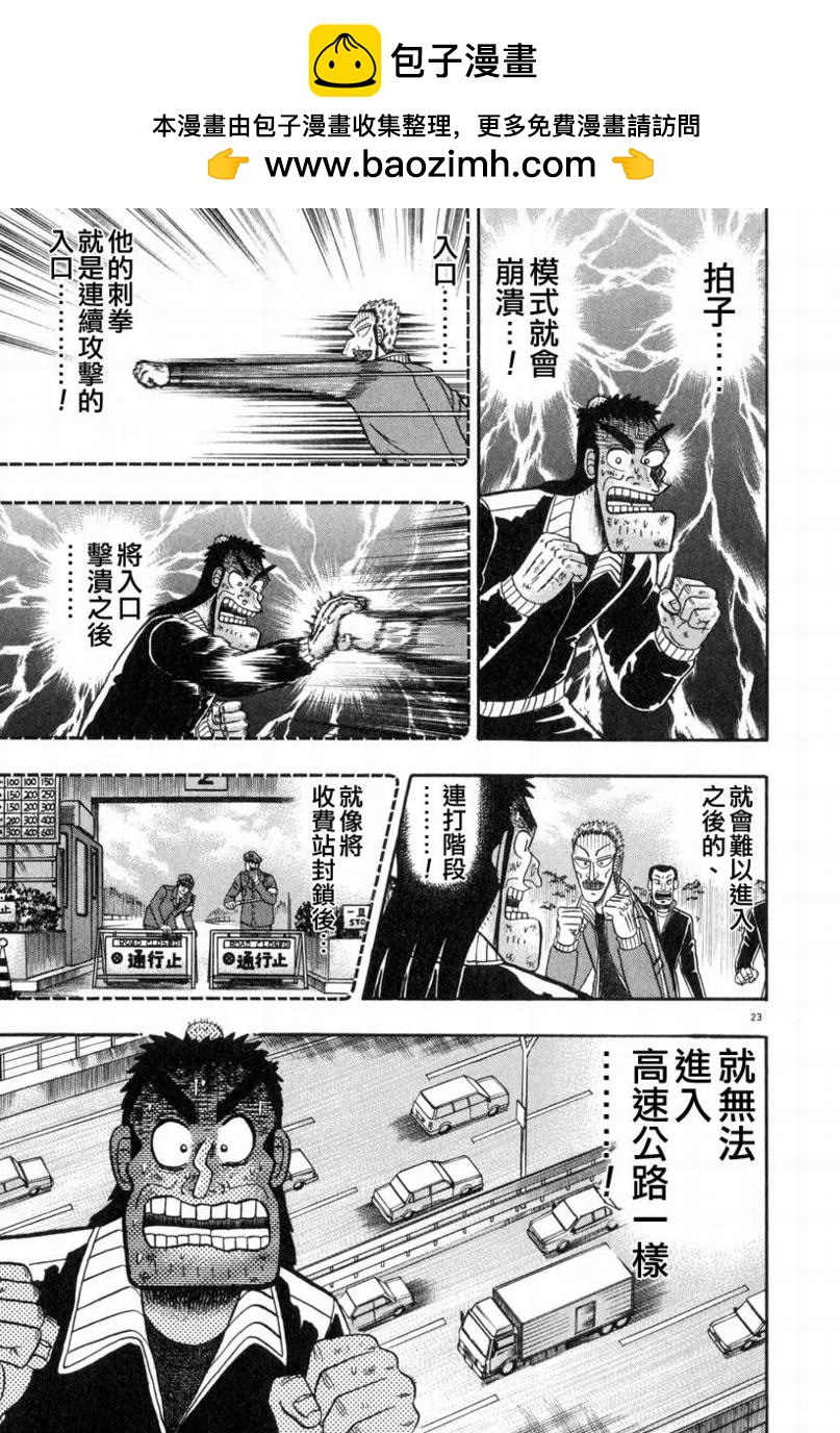 第29话21
