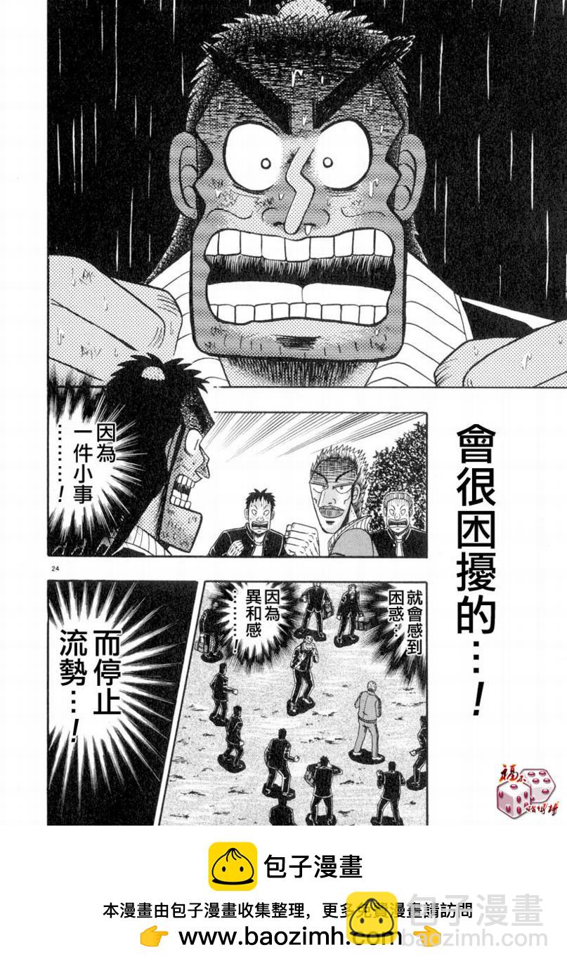 第29话22