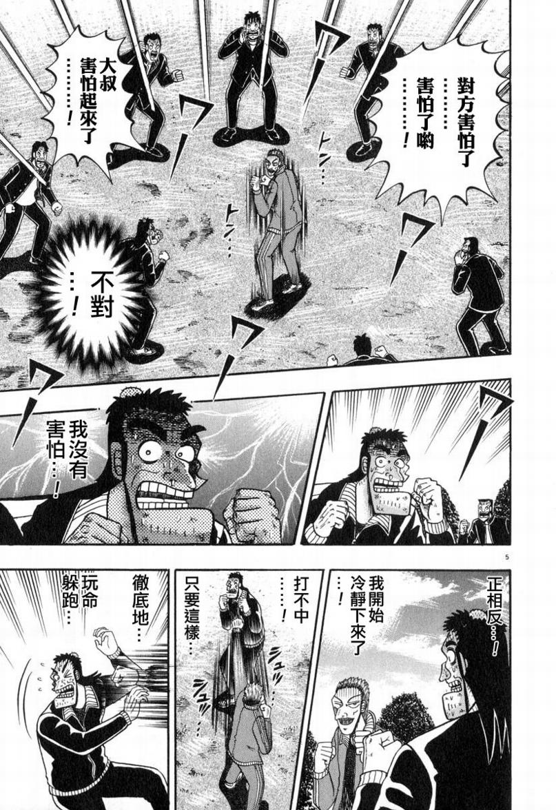 第29话3