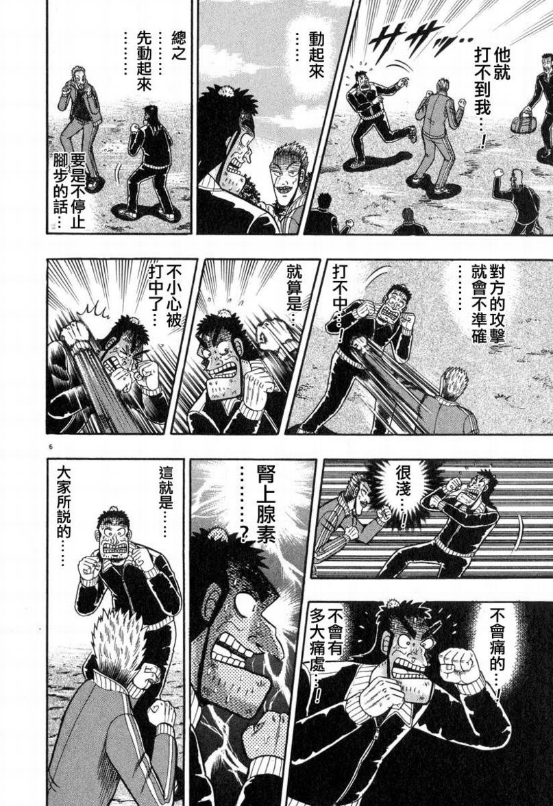 第29话4
