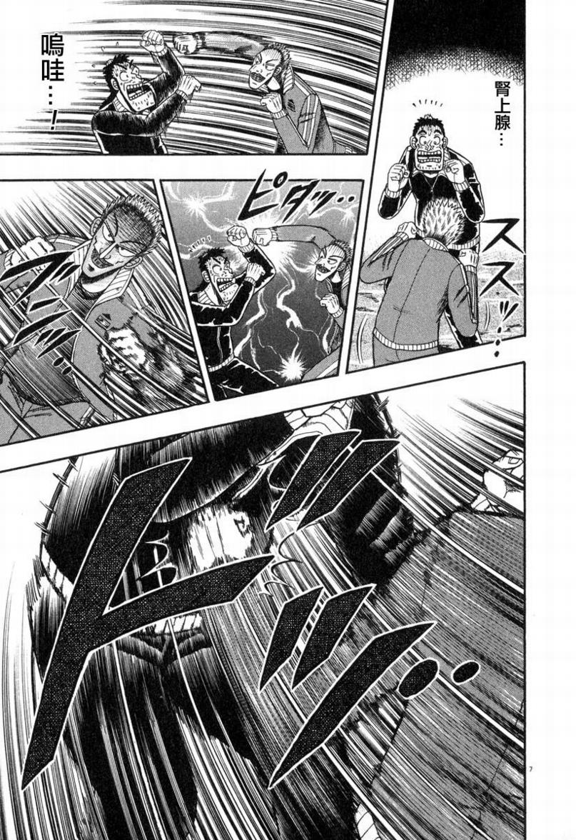 第29话5