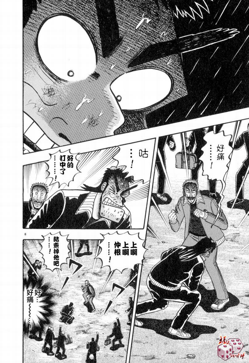 第29话6